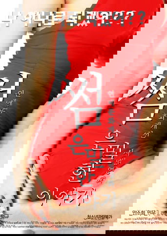 Some: An Erotic Tale