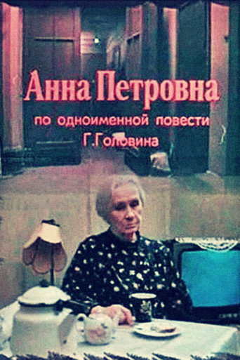Anna Petrovna