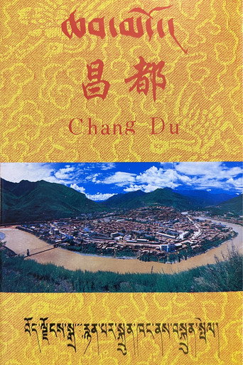 Chang Du