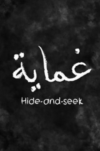 Hide-and-Seek (Cache-Cache)