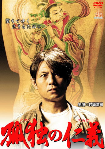 The Code of Solitude