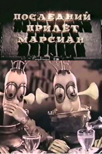 The Last Visit of the Martians