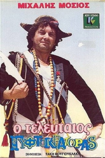 The Last Gypsy Emperor