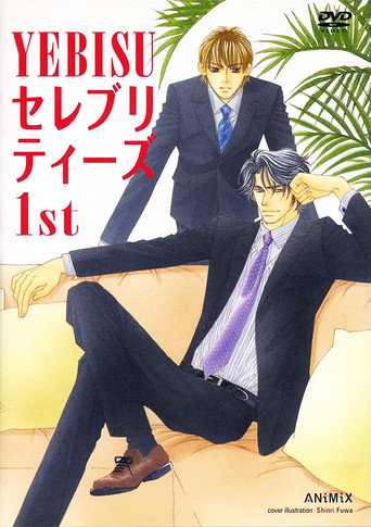 Yebisu Celebrities 1st