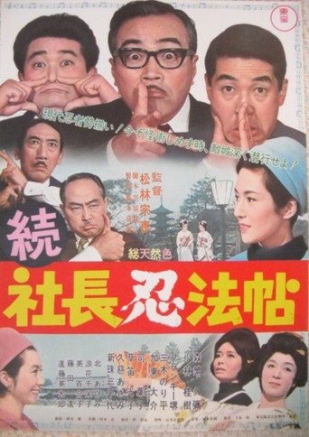 President's Ninja Trick Book Part II