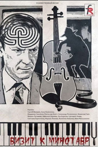 Visiting the Minotaur