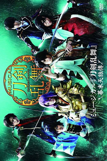 Touken Ranbu: The Musical -Bakumatsu TenrΕden-