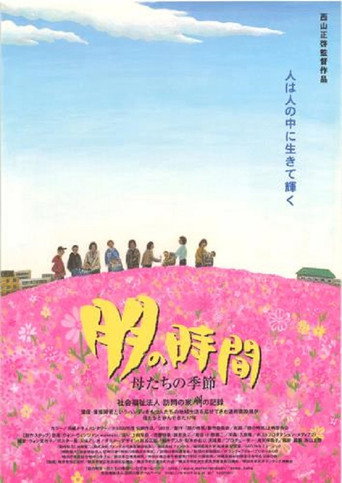 Tomo no Jikan