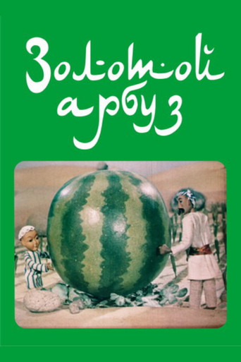 The Golden Watermelon