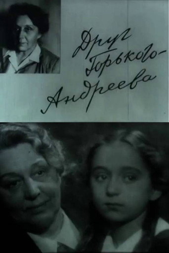Gorky's Friend — Andreyeva