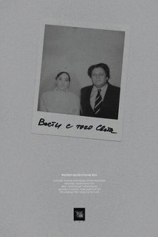 News From the Other World