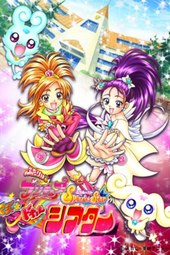 Futari wa Precure SplashβStar: Maji Doki Theater