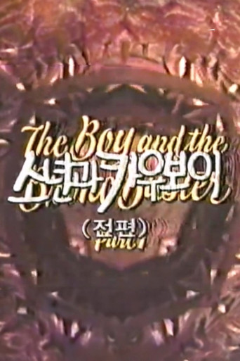 The Boy and the Bronc Buster