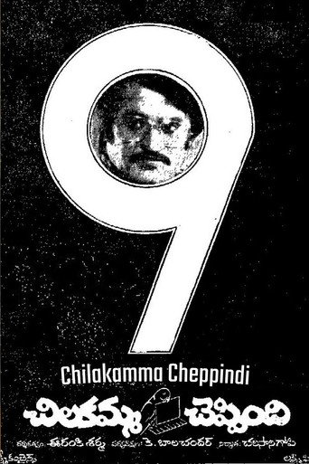 Chilakamma Cheppindi