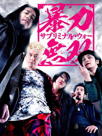 Violence Musou: Subliminal War