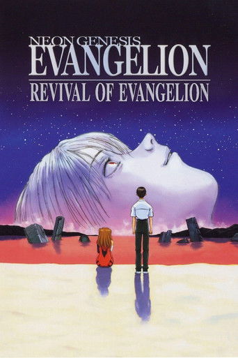 The End of Evangelion_Revival_I Need You