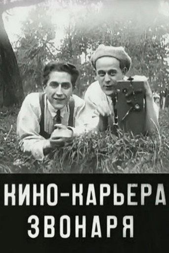 Bell Ringer's Film Career