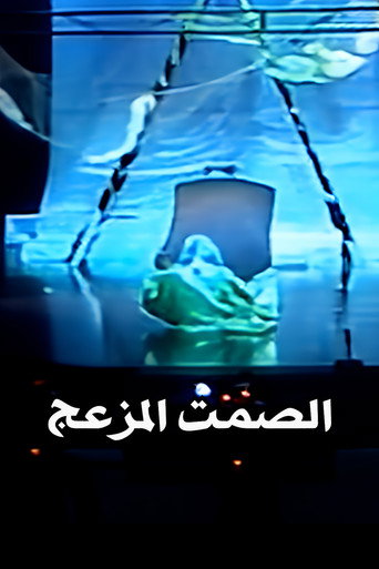 The Disturbing Silence