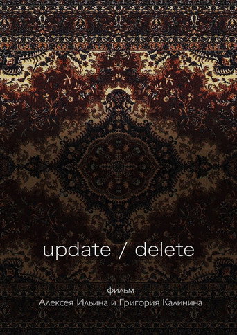 Update / Delete