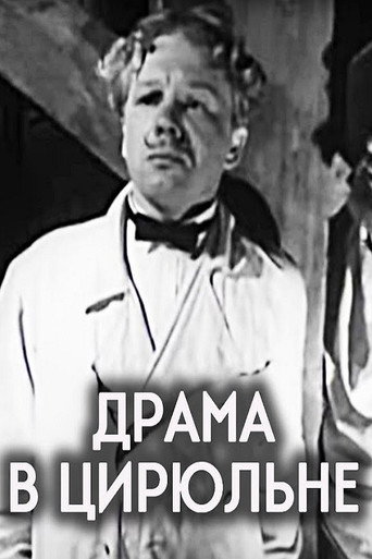 Drama in the Barber’s Shop