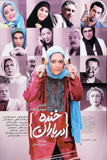 Laughter in the Rain