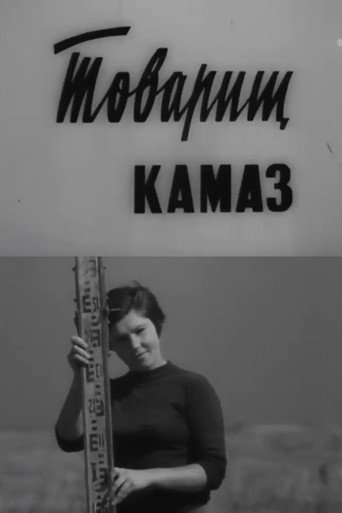Comrade KamAZ