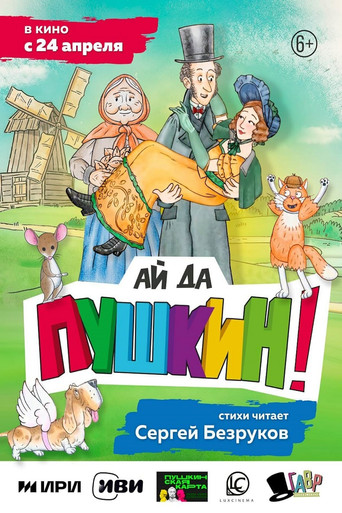 ΠΠΉ Π΄Π° ΠΡΡΠΊΠΈΠ½!