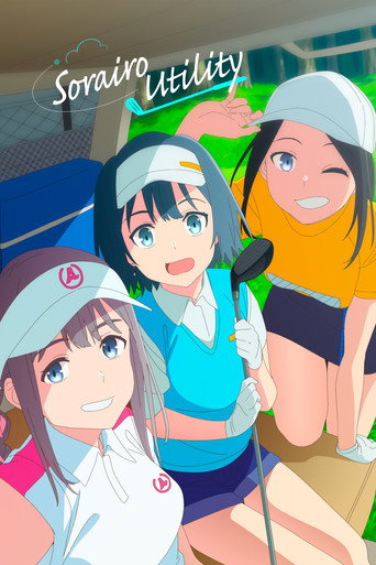 Sorairo Utility