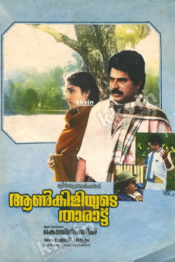 Aankiliyude Tharattu