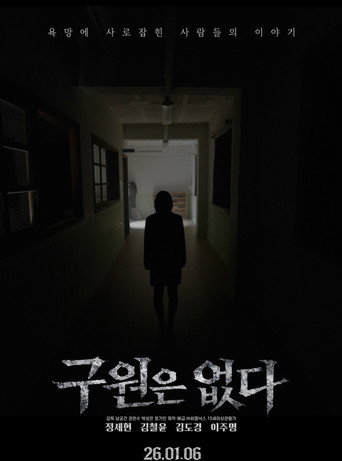 There is no salvation