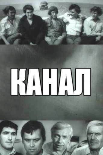 Channel
