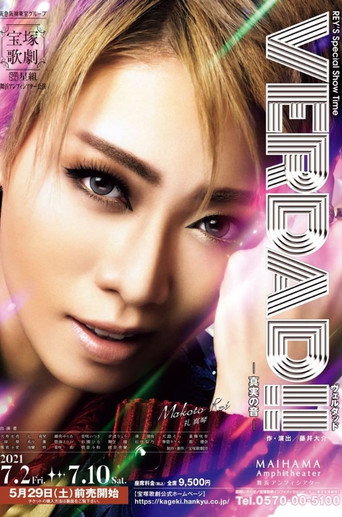 VERDAD!! -The Sound of Truth-