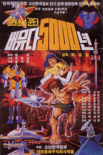 ๋ฏธ๋์๋
์ฟคํ ๋ฒ๋ฎค๋ค 5000๋
