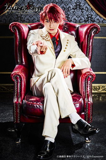 When the Seagulls Cry ο½Stage of the golden Witchο½ Episode 1