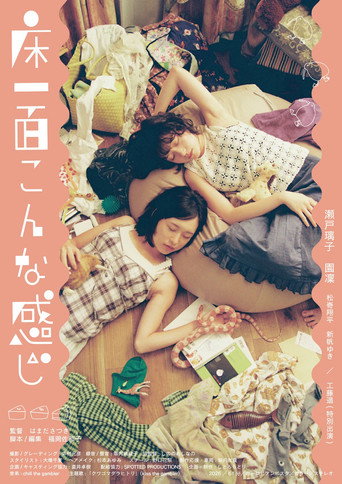 The Whole Floor Is Like This