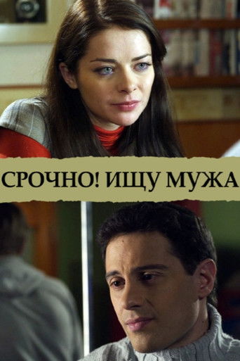 Π‘ΡΠΎΡΠ½ΠΎ! ΠΡΡ ΠΌΡΠΆΠ°