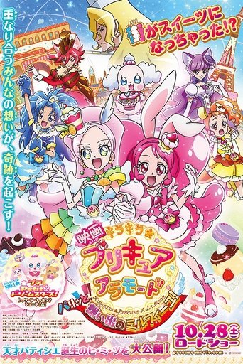 KiraKiraβPreCure Γ la Mode the Movie: Crispy! The Memory of Mille-feuille!