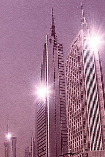 Symphony of the Heaven City