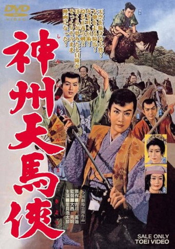 Shinshu Tenmakyo