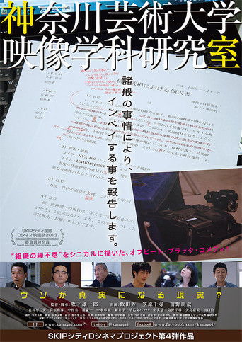 Kanagawa University of the Arts Visual Concept Planning Department