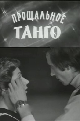 The Farewell Tango