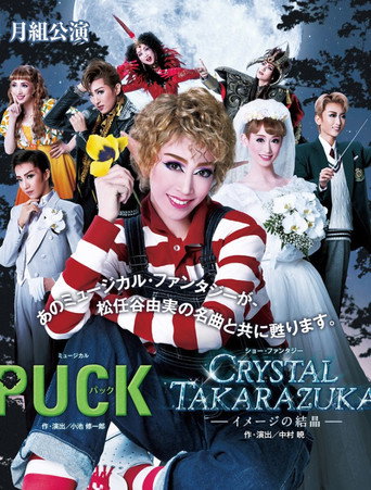 Puck / Crystal Takarazuka -Crystal Image-