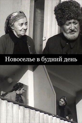 Housewarming on a Weekday