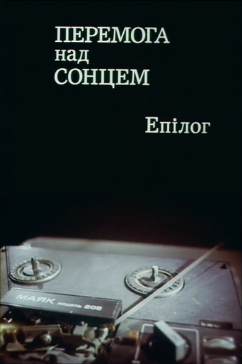 Victory Over the Sun. Epilogue