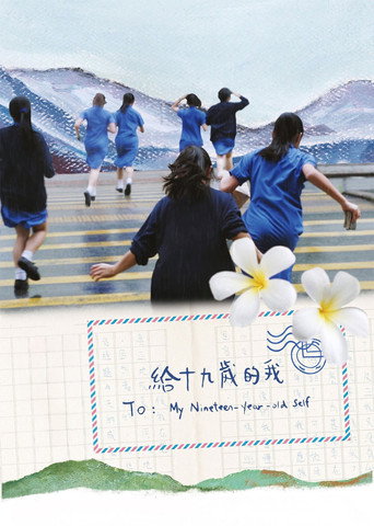 To My Nineteen-Year-Old Self