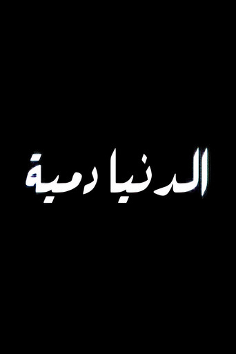 The World Is A Puppet