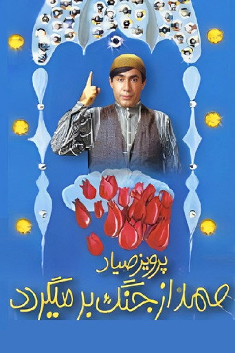 Samad Returns from War