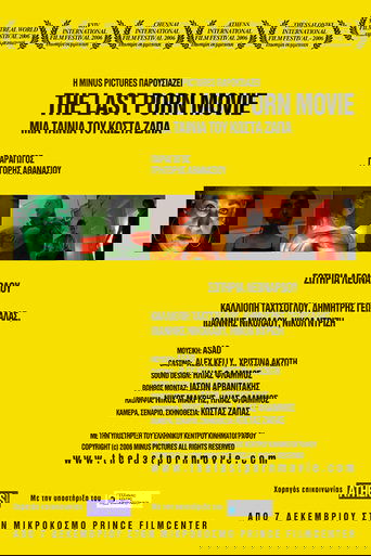 The Last Porn Movie