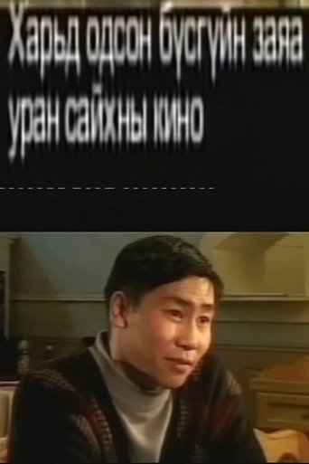 Her Fate in a Foreign Land 2