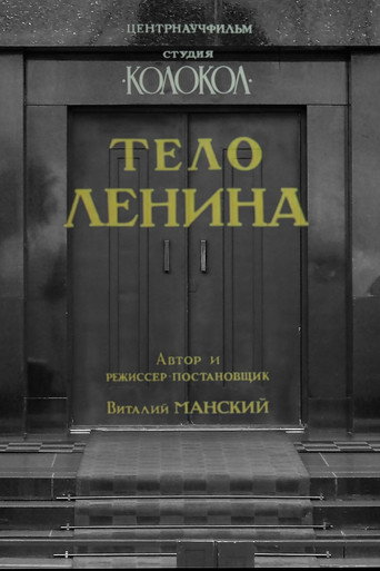 Lenin's Body